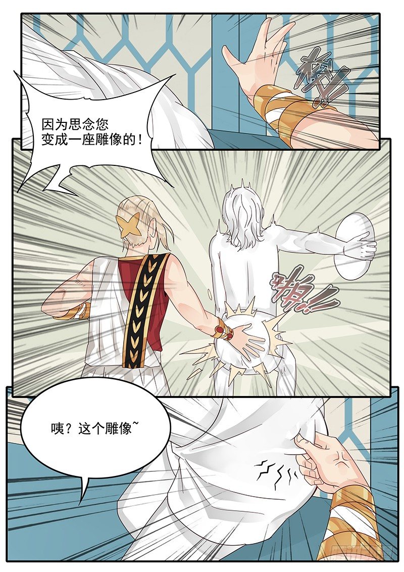 贞操拯救者韩漫全集-51.猝不及防无删减无遮挡章节图片 