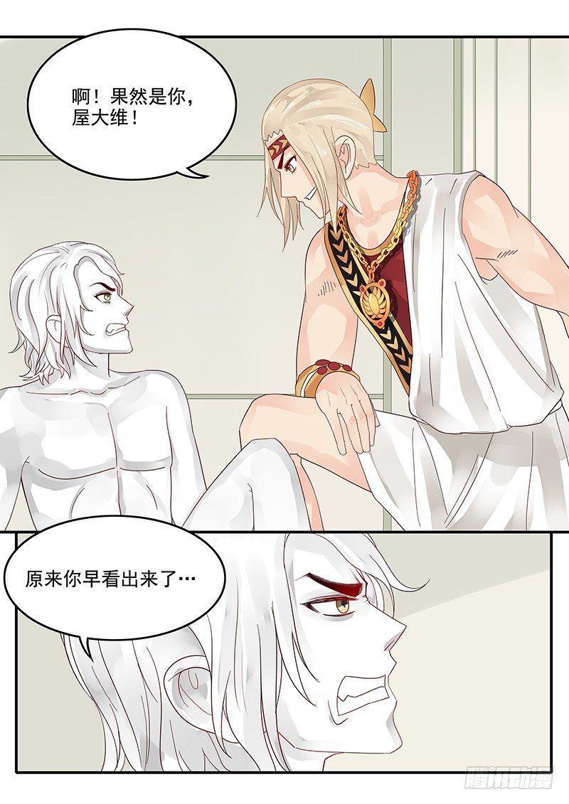 贞操拯救者韩漫全集-51.猝不及防无删减无遮挡章节图片 
