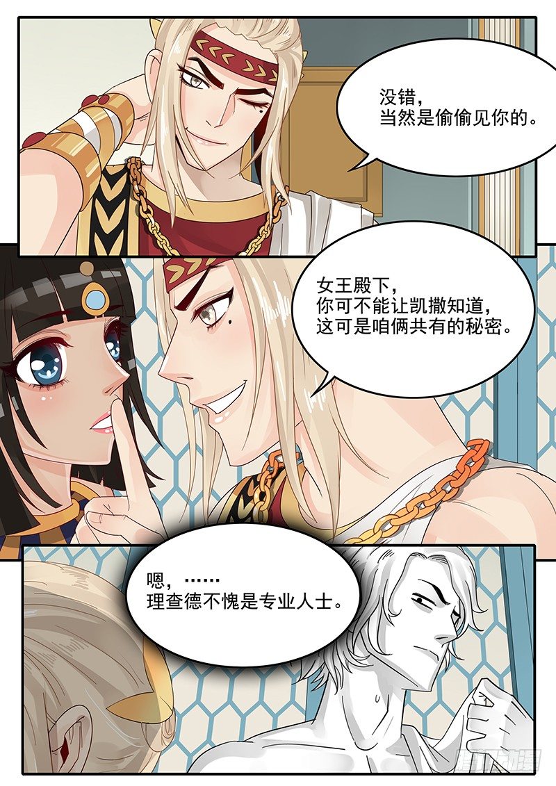 贞操拯救者韩漫全集-51.猝不及防无删减无遮挡章节图片 
