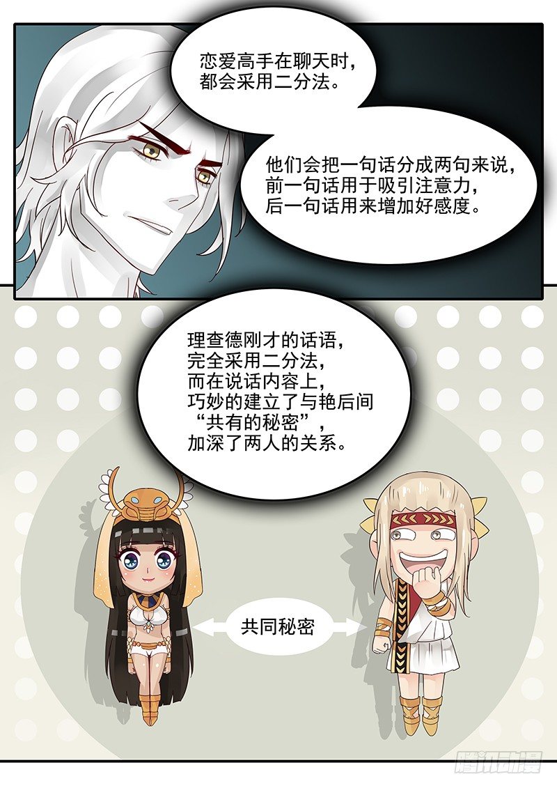 贞操拯救者韩漫全集-51.猝不及防无删减无遮挡章节图片 