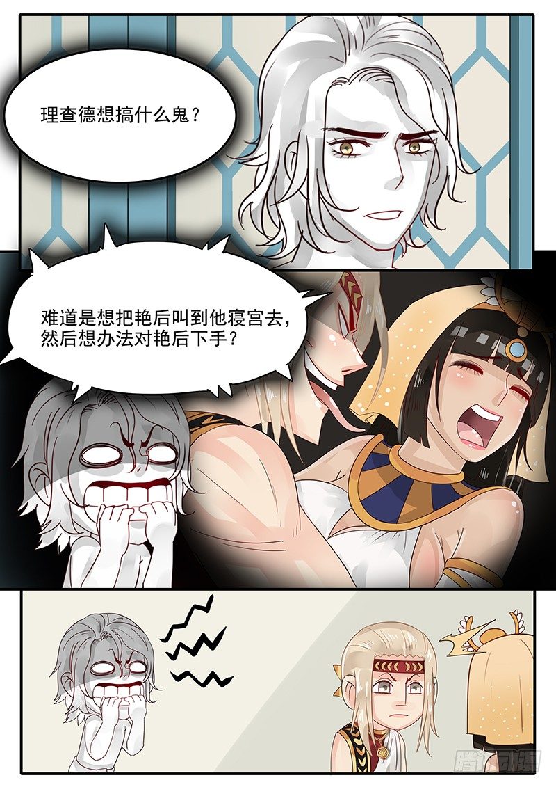 贞操拯救者韩漫全集-51.猝不及防无删减无遮挡章节图片 