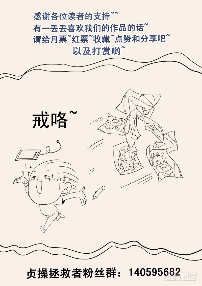 贞操拯救者韩漫全集-52.新计划无删减无遮挡章节图片 