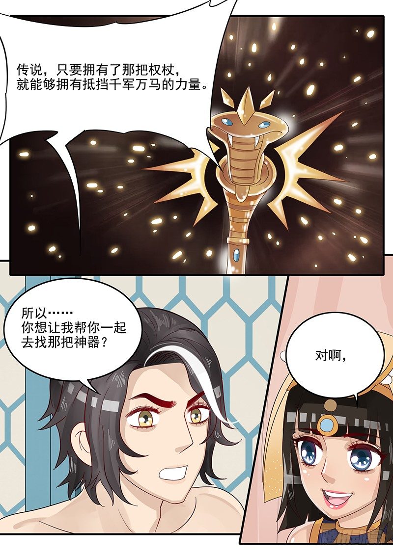 贞操拯救者韩漫全集-52.新计划无删减无遮挡章节图片 