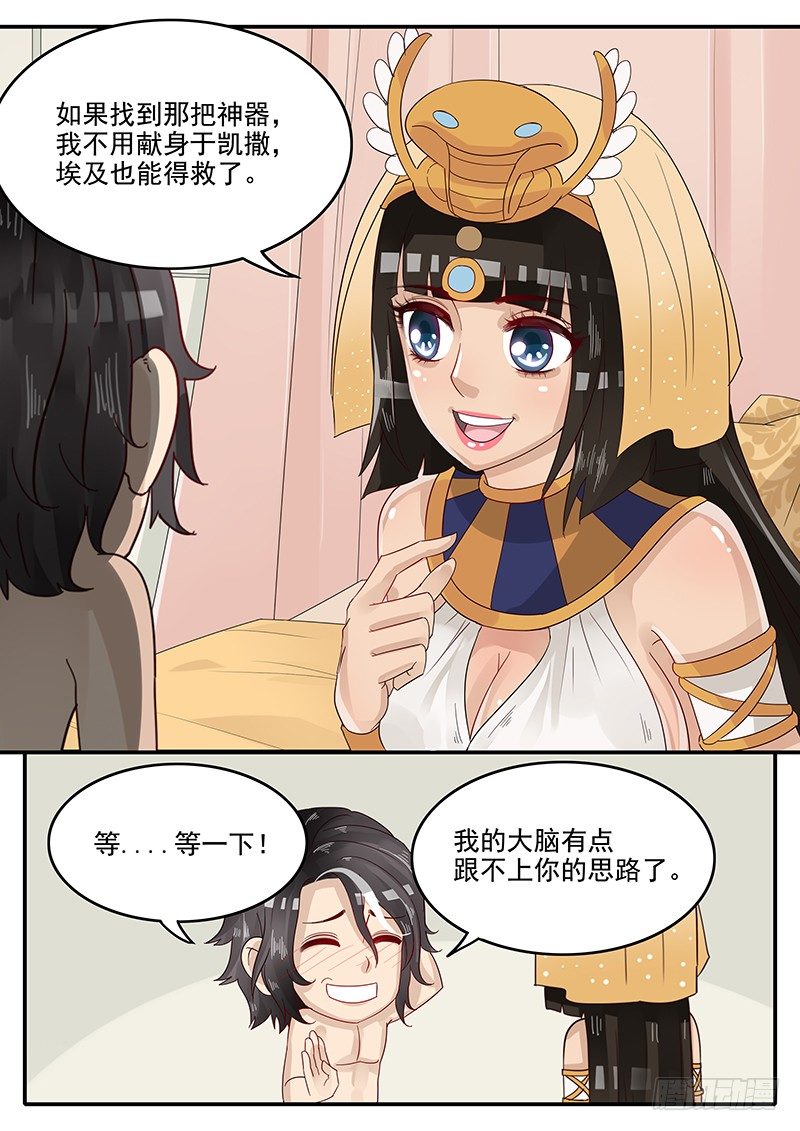 贞操拯救者韩漫全集-52.新计划无删减无遮挡章节图片 