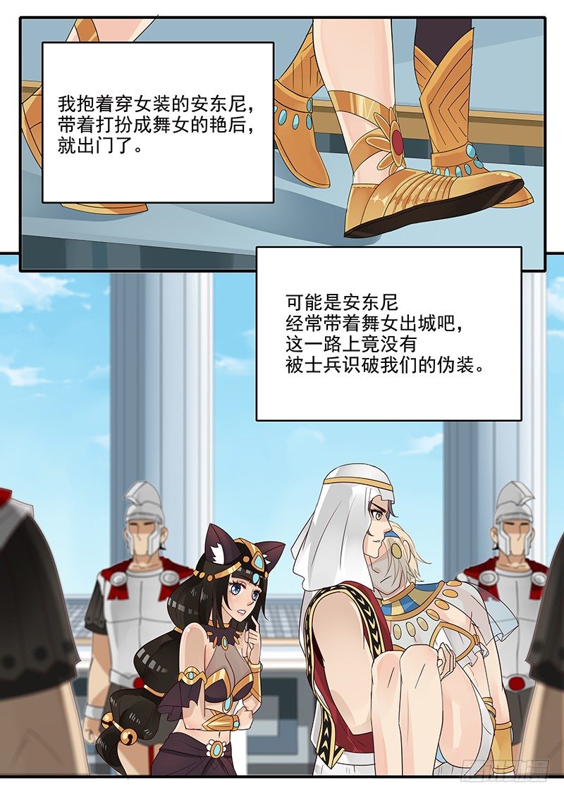 贞操拯救者韩漫全集-53.乔装打扮无删减无遮挡章节图片 