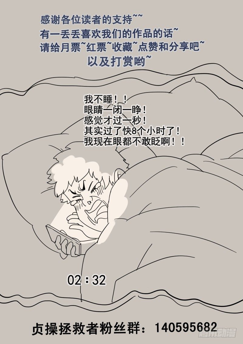 贞操拯救者韩漫全集-53.乔装打扮无删减无遮挡章节图片 