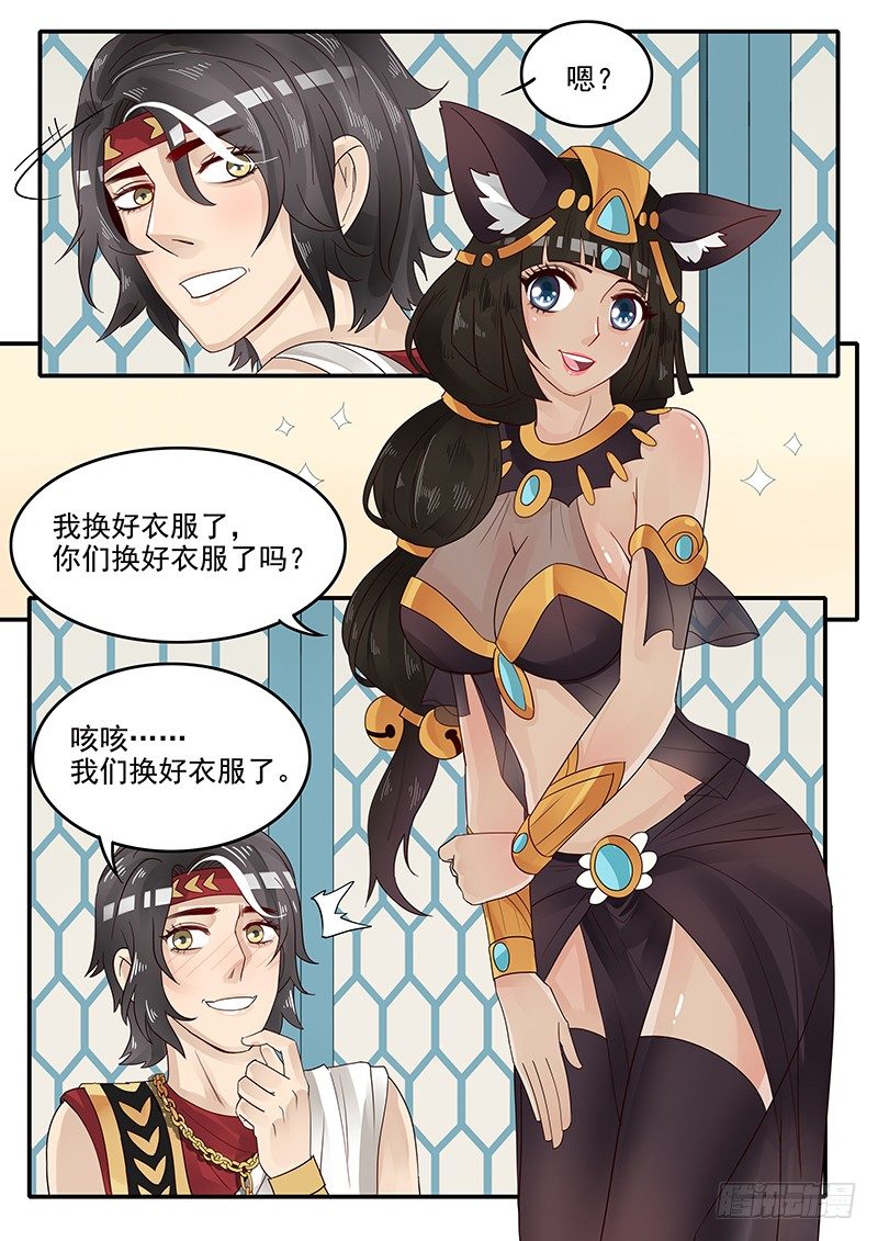 贞操拯救者韩漫全集-53.乔装打扮无删减无遮挡章节图片 