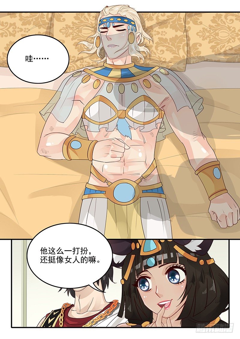 贞操拯救者韩漫全集-53.乔装打扮无删减无遮挡章节图片 