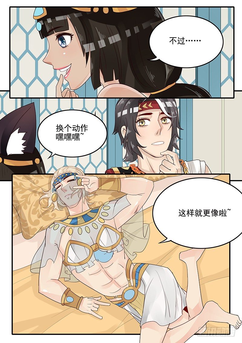 贞操拯救者韩漫全集-53.乔装打扮无删减无遮挡章节图片 