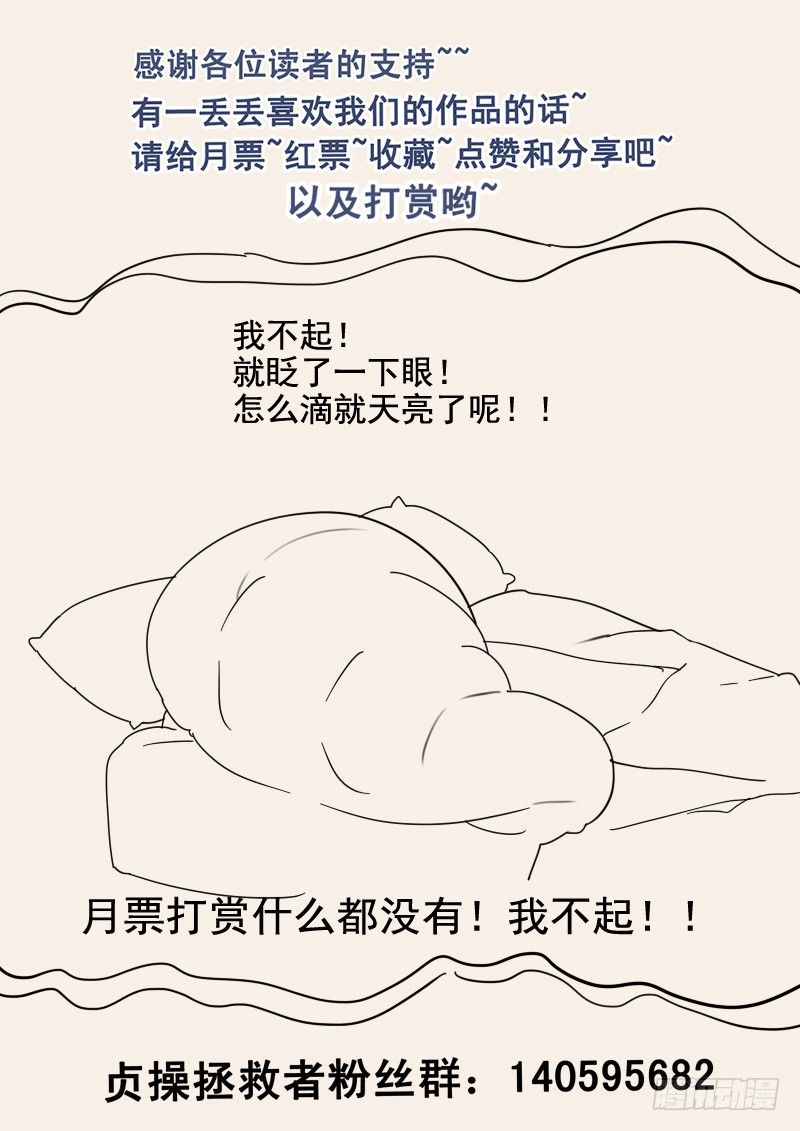 贞操拯救者韩漫全集-54.诡计多端无删减无遮挡章节图片 