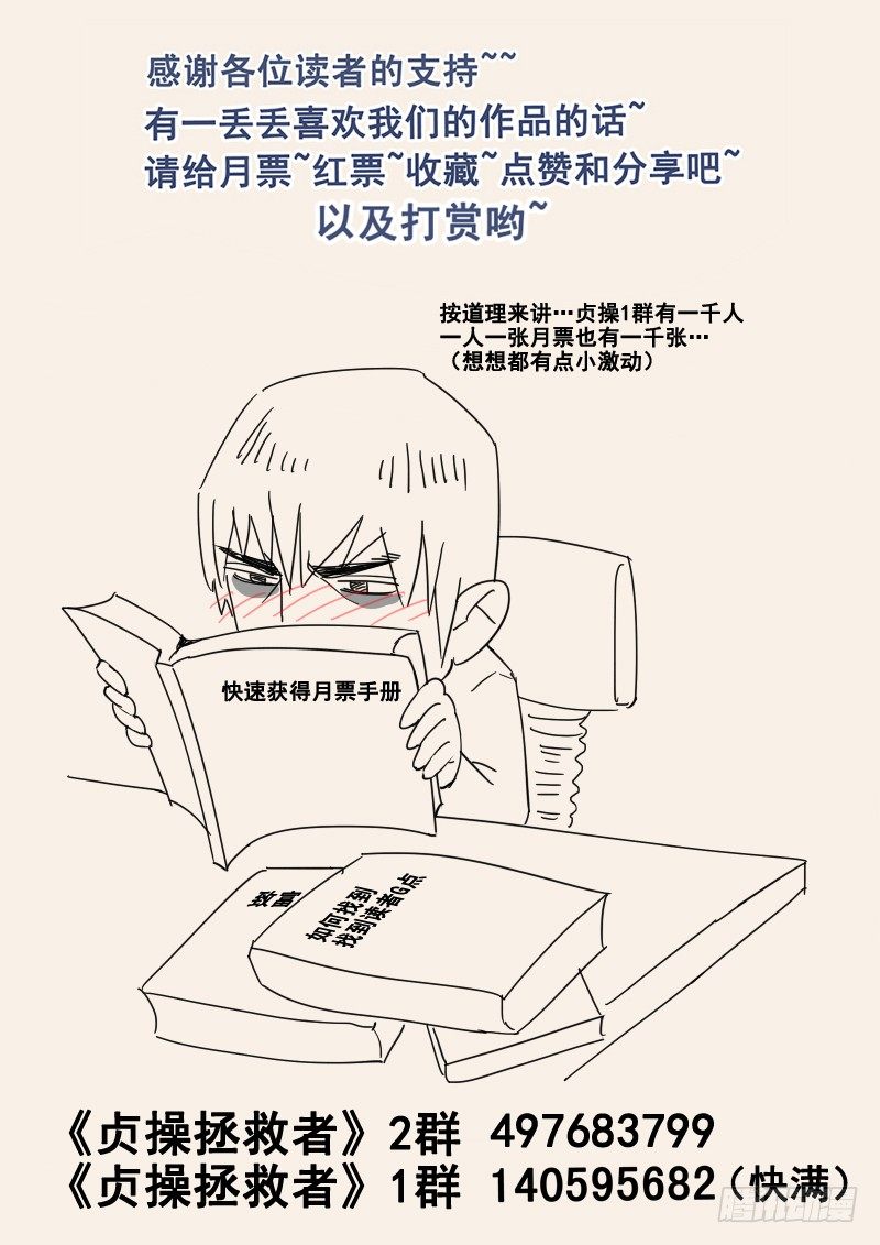 贞操拯救者韩漫全集-55.召唤主神无删减无遮挡章节图片 