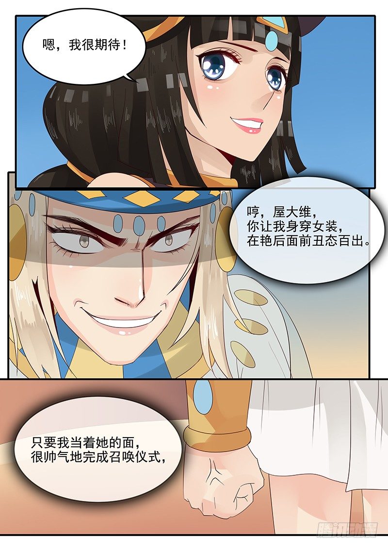贞操拯救者韩漫全集-55.召唤主神无删减无遮挡章节图片 
