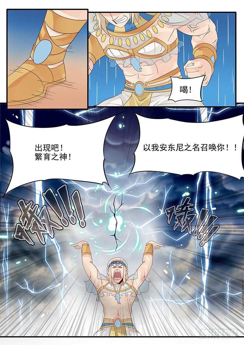 贞操拯救者韩漫全集-55.召唤主神无删减无遮挡章节图片 