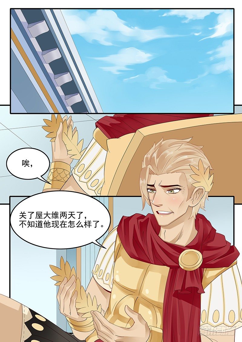 贞操拯救者韩漫全集-56.开启入口无删减无遮挡章节图片 
