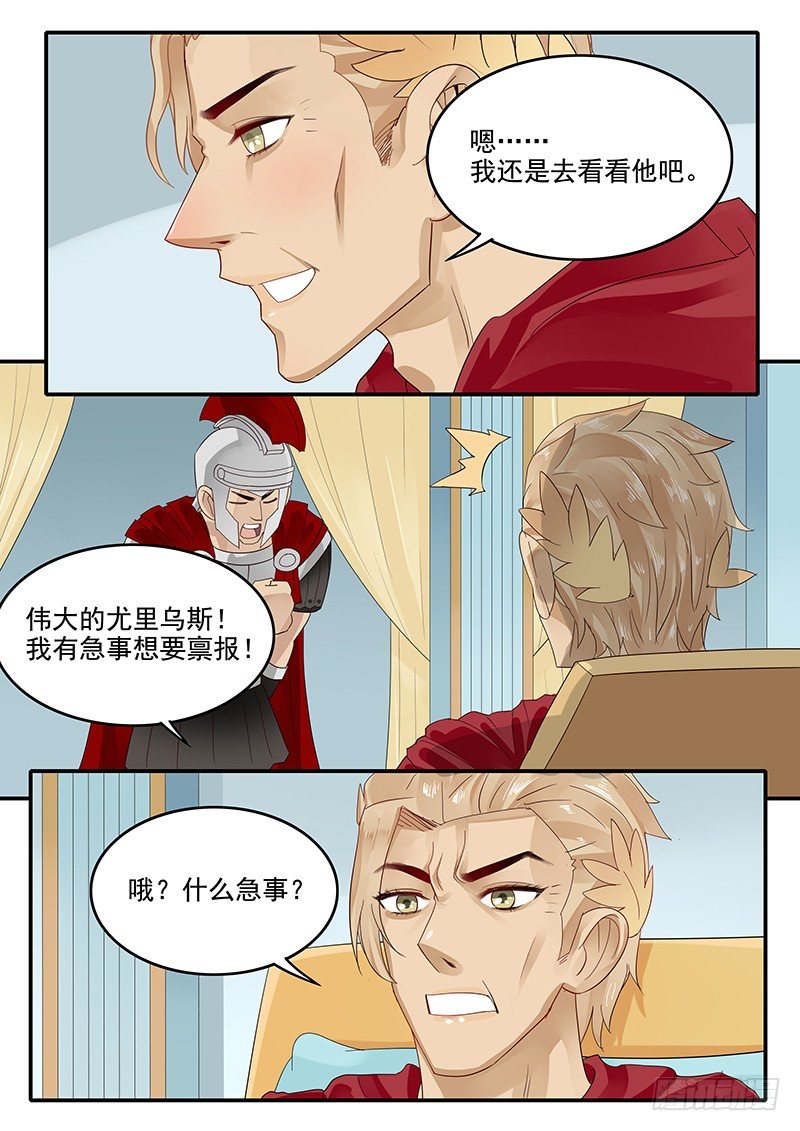 贞操拯救者韩漫全集-56.开启入口无删减无遮挡章节图片 