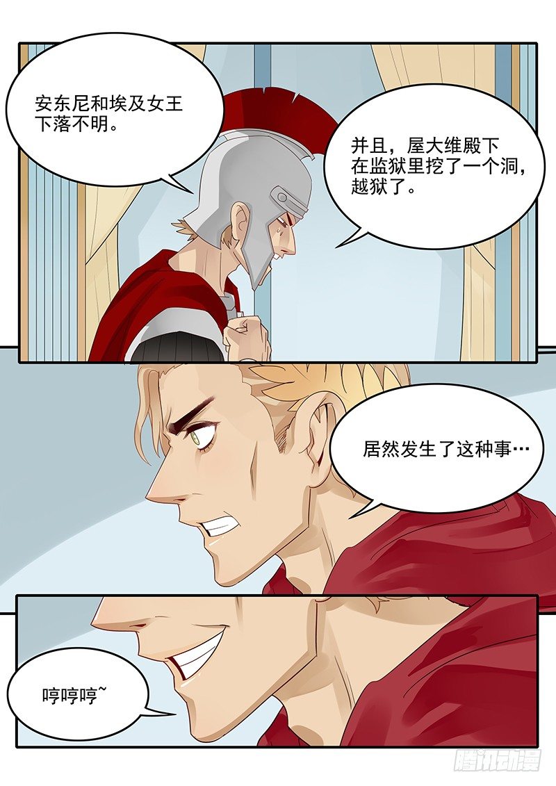贞操拯救者韩漫全集-56.开启入口无删减无遮挡章节图片 