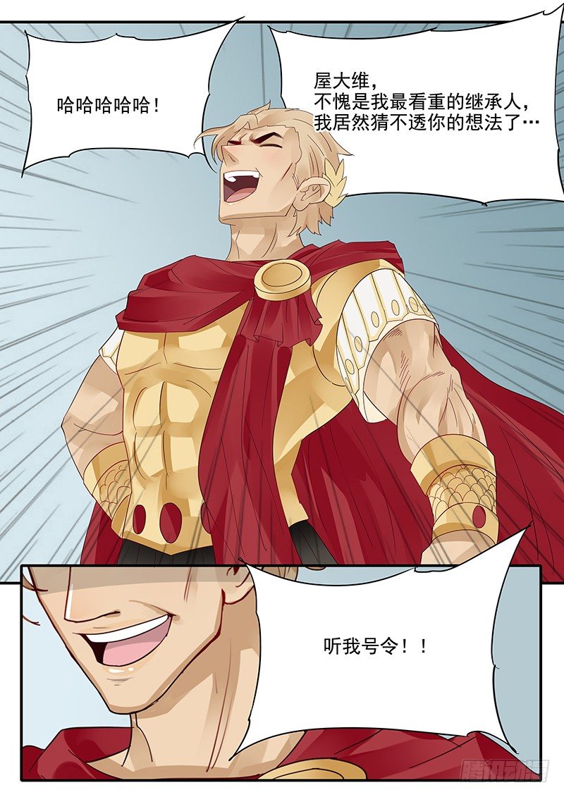 贞操拯救者韩漫全集-56.开启入口无删减无遮挡章节图片 
