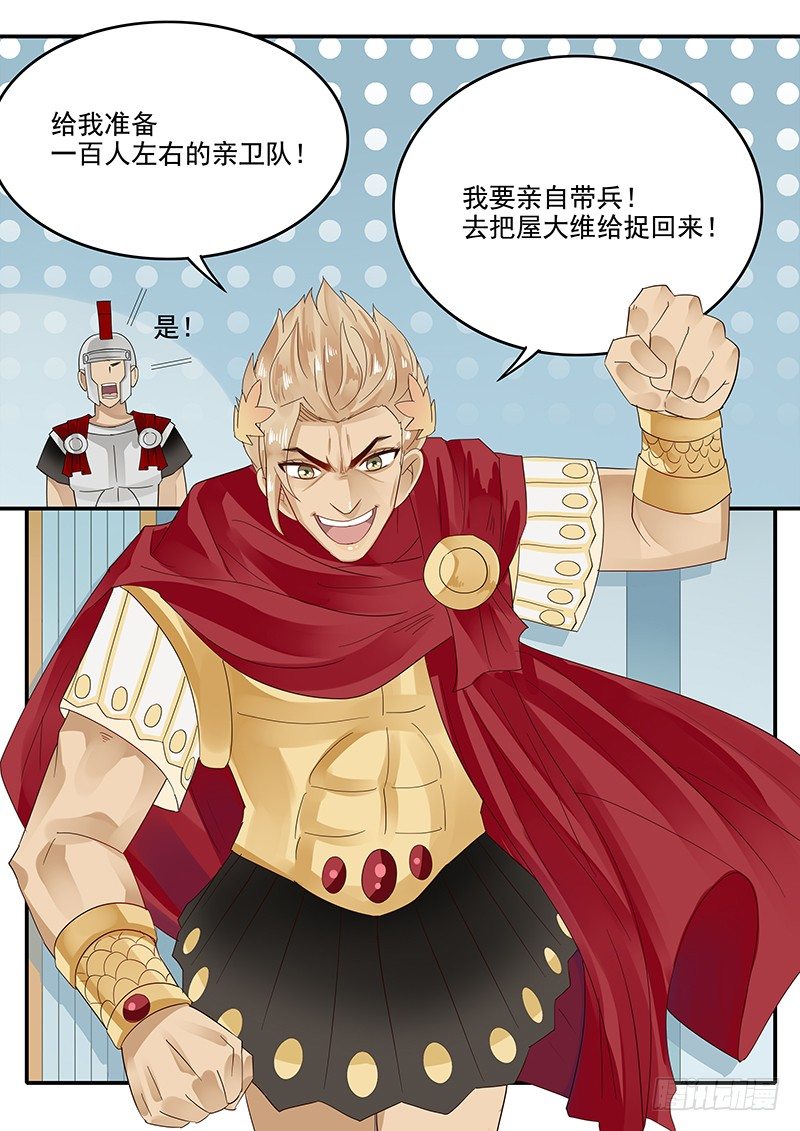 贞操拯救者韩漫全集-56.开启入口无删减无遮挡章节图片 