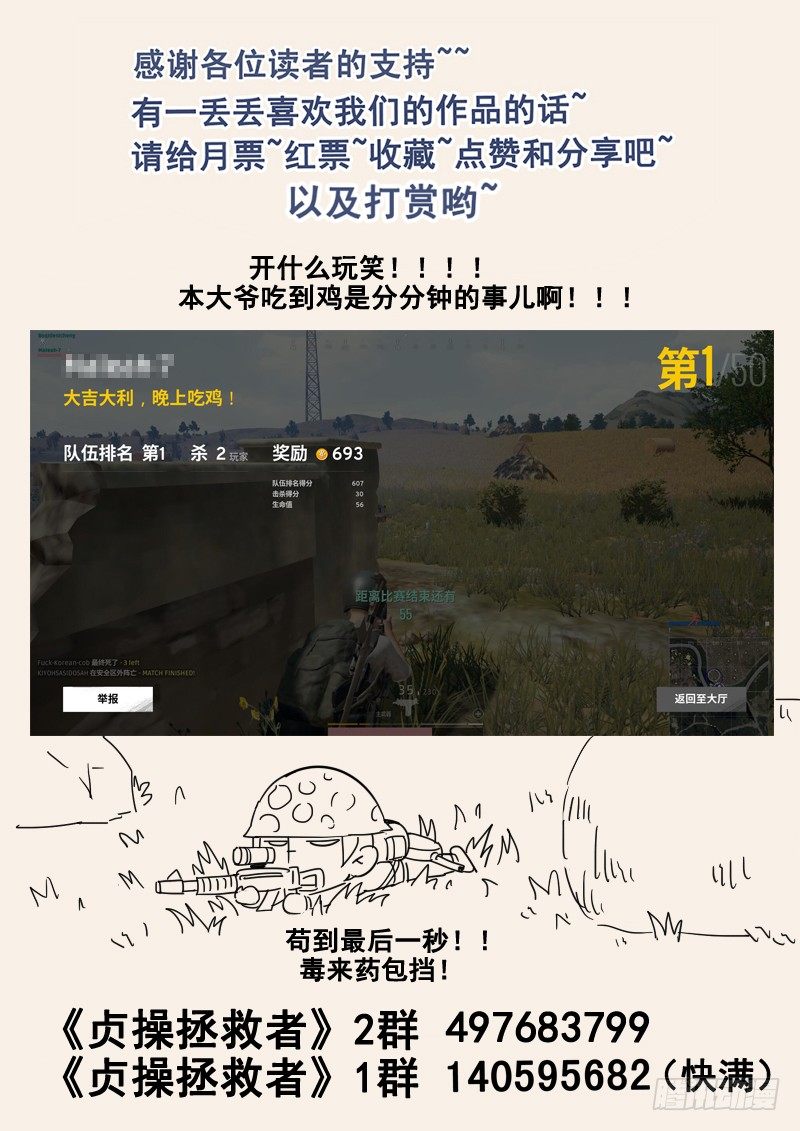 贞操拯救者韩漫全集-56.开启入口无删减无遮挡章节图片 
