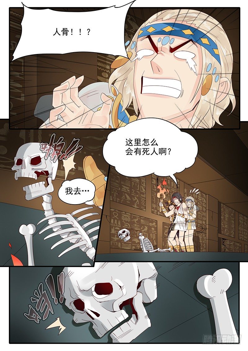贞操拯救者韩漫全集-57.神宫历险无删减无遮挡章节图片 