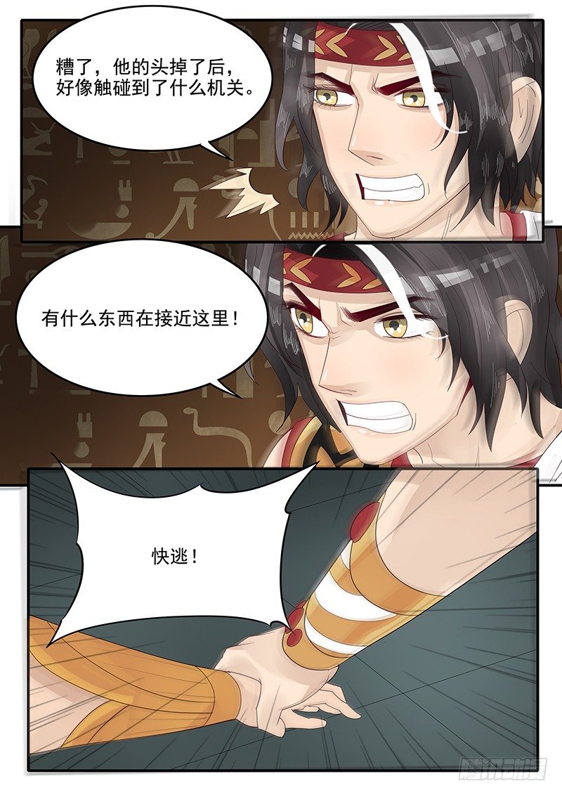 贞操拯救者韩漫全集-57.神宫历险无删减无遮挡章节图片 
