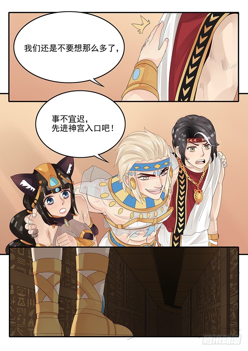 贞操拯救者韩漫全集-57.神宫历险无删减无遮挡章节图片 