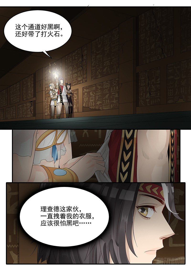 贞操拯救者韩漫全集-57.神宫历险无删减无遮挡章节图片 