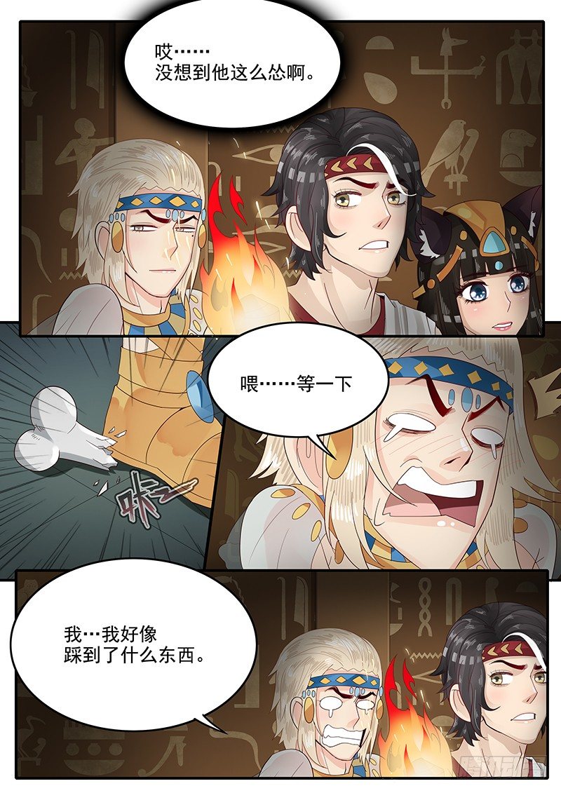 贞操拯救者韩漫全集-57.神宫历险无删减无遮挡章节图片 