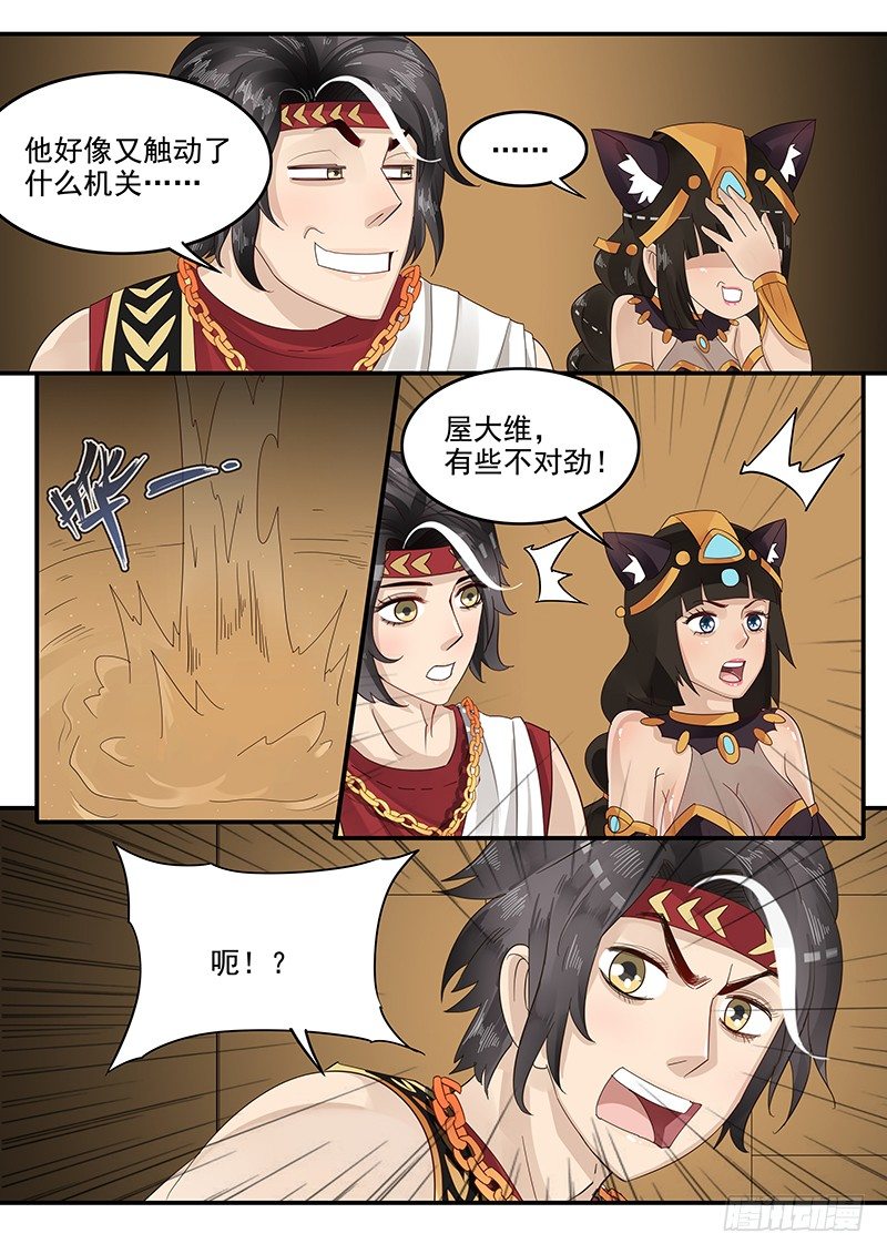 贞操拯救者韩漫全集-59.险象环生无删减无遮挡章节图片 