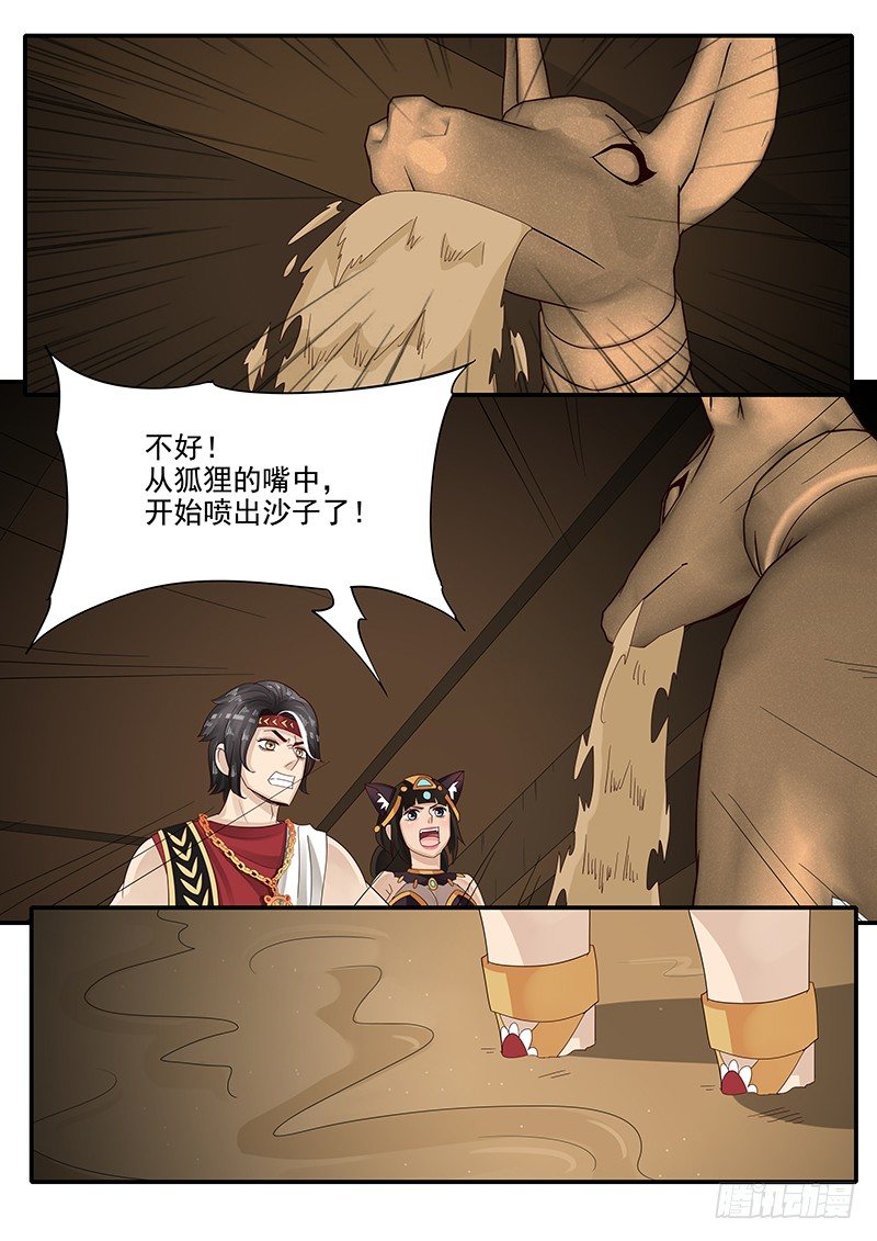 贞操拯救者韩漫全集-59.险象环生无删减无遮挡章节图片 