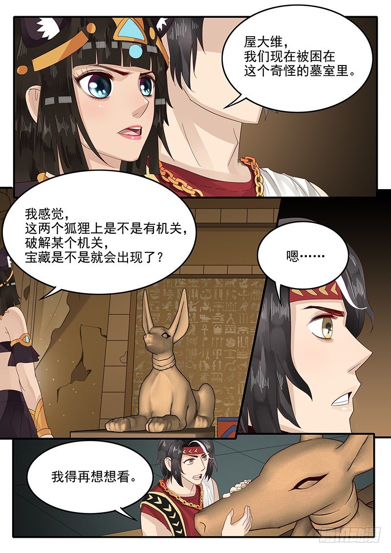 贞操拯救者韩漫全集-59.险象环生无删减无遮挡章节图片 