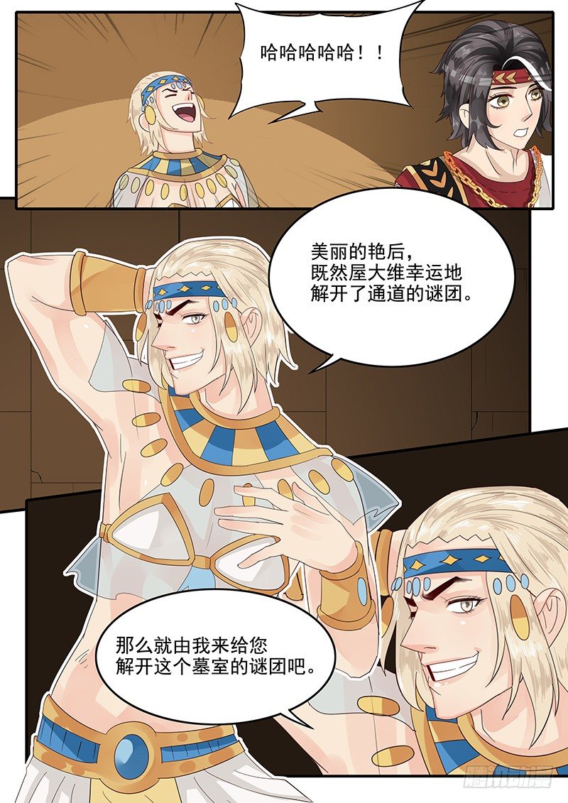 贞操拯救者韩漫全集-59.险象环生无删减无遮挡章节图片 