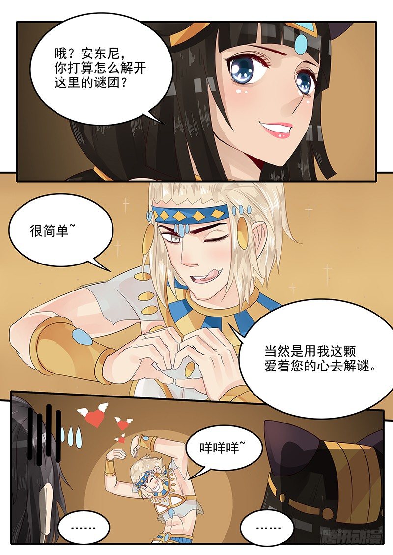 贞操拯救者韩漫全集-59.险象环生无删减无遮挡章节图片 