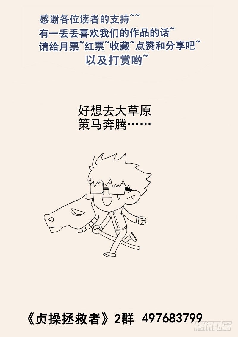 贞操拯救者韩漫全集-60.反思无删减无遮挡章节图片 