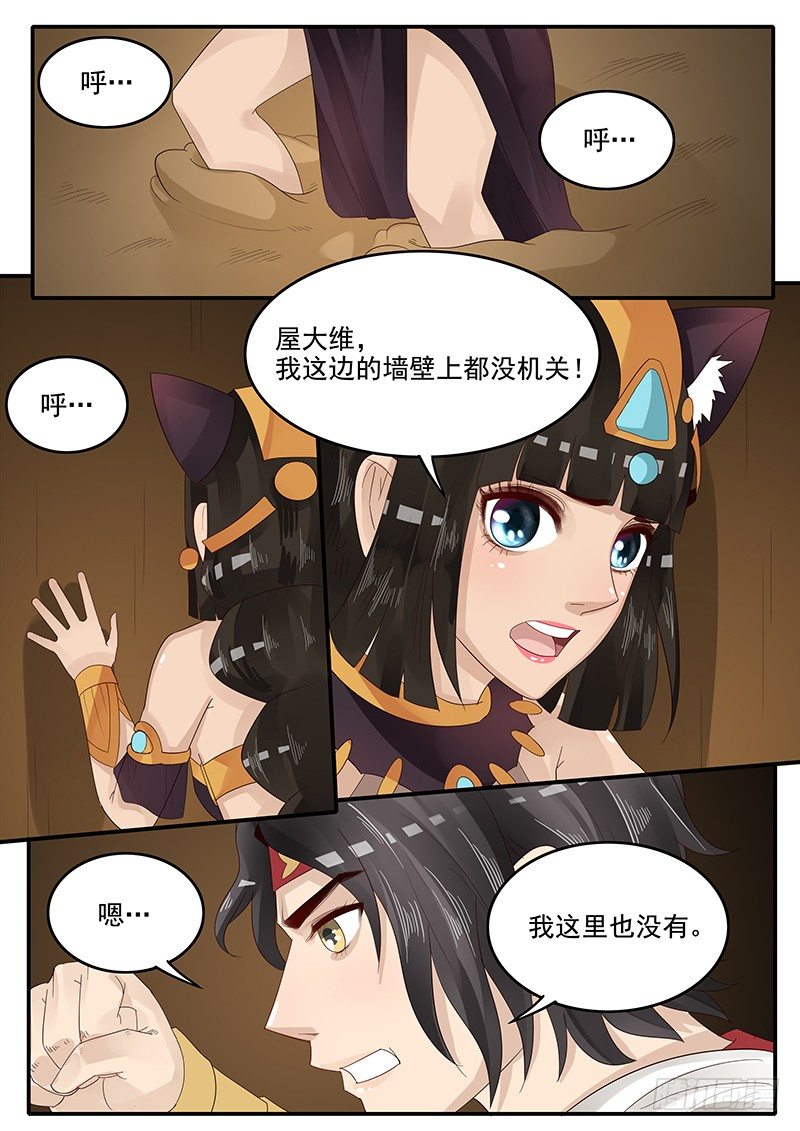 贞操拯救者韩漫全集-60.反思无删减无遮挡章节图片 