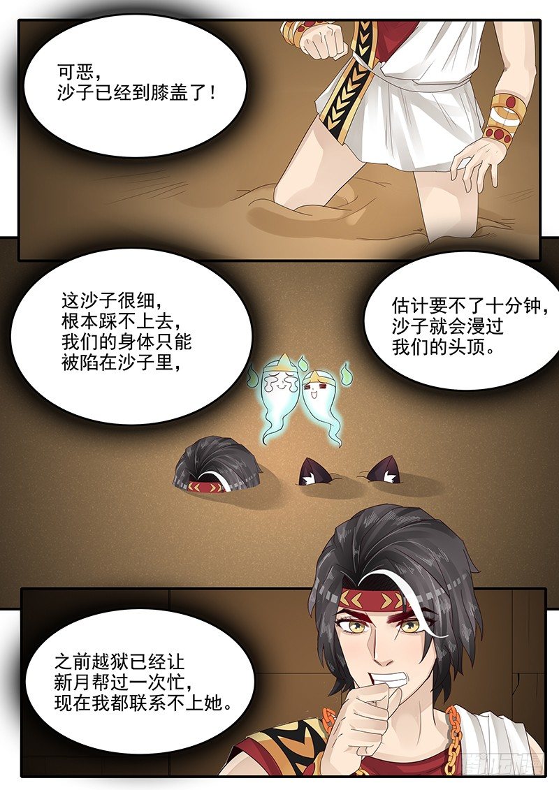 贞操拯救者韩漫全集-60.反思无删减无遮挡章节图片 