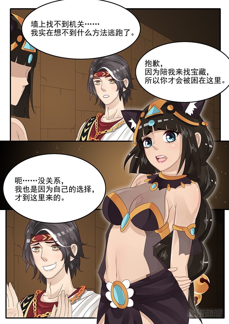 贞操拯救者韩漫全集-60.反思无删减无遮挡章节图片 
