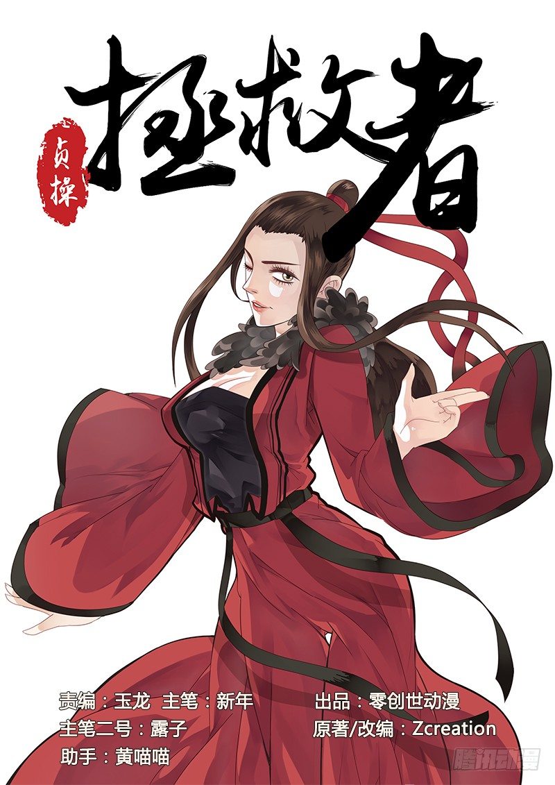 贞操拯救者韩漫全集-7.撩妹之行，始于足下无删减无遮挡章节图片 