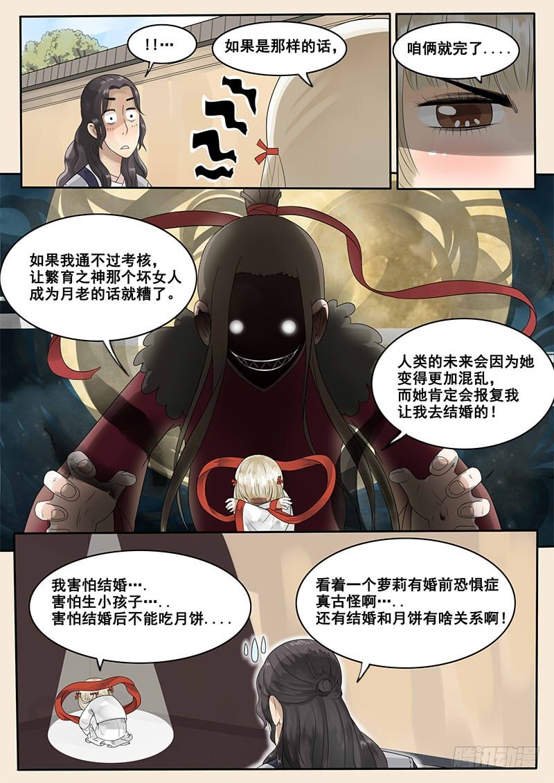 贞操拯救者韩漫全集-7.撩妹之行，始于足下无删减无遮挡章节图片 