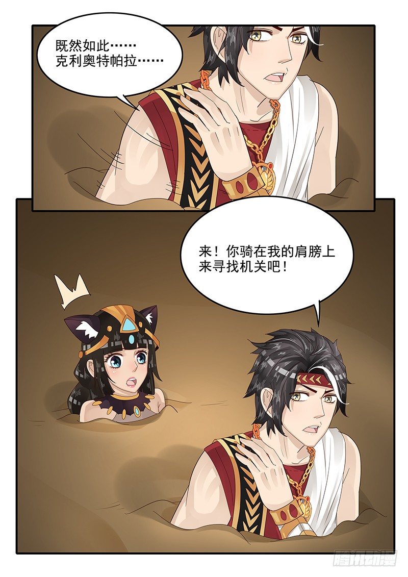 贞操拯救者韩漫全集-61.将计就计无删减无遮挡章节图片 