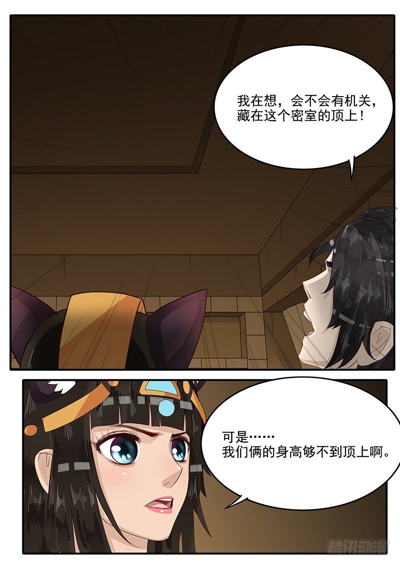 贞操拯救者韩漫全集-61.将计就计无删减无遮挡章节图片 