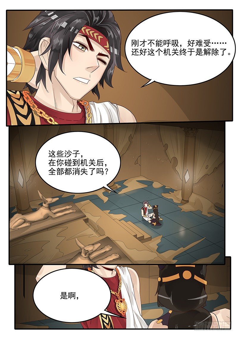 贞操拯救者韩漫全集-62.脱离困境无删减无遮挡章节图片 