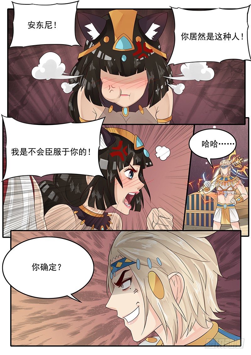 贞操拯救者韩漫全集-63.控制人心的力量无删减无遮挡章节图片 
