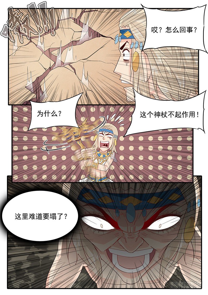 贞操拯救者韩漫全集-63.控制人心的力量无删减无遮挡章节图片 