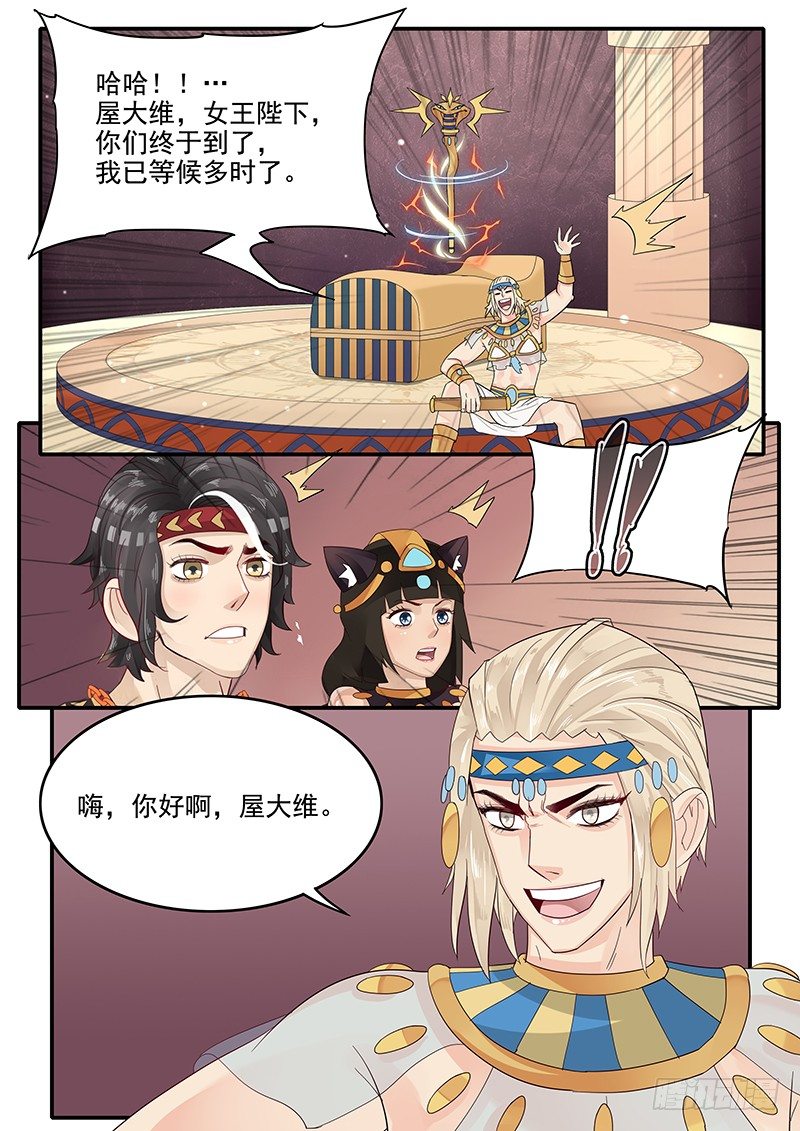 贞操拯救者韩漫全集-63.控制人心的力量无删减无遮挡章节图片 