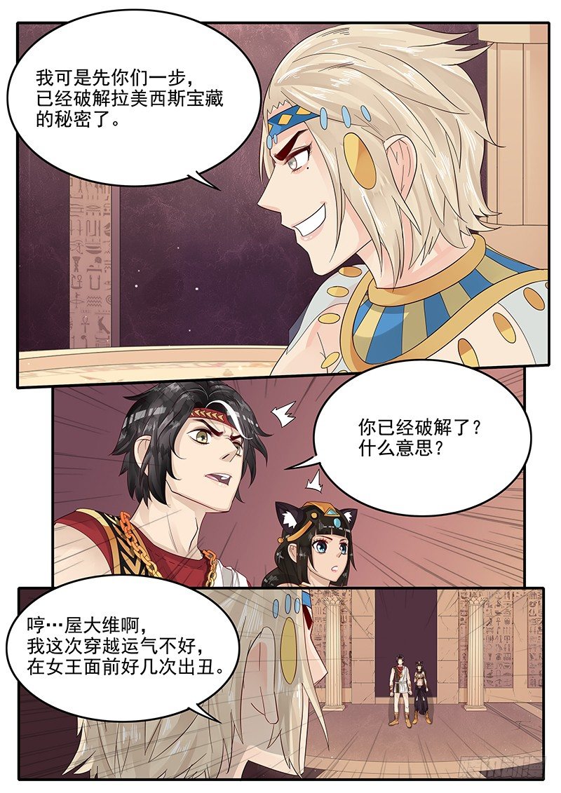 贞操拯救者韩漫全集-63.控制人心的力量无删减无遮挡章节图片 