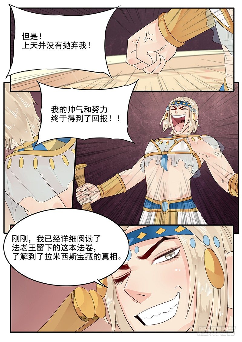 贞操拯救者韩漫全集-63.控制人心的力量无删减无遮挡章节图片 