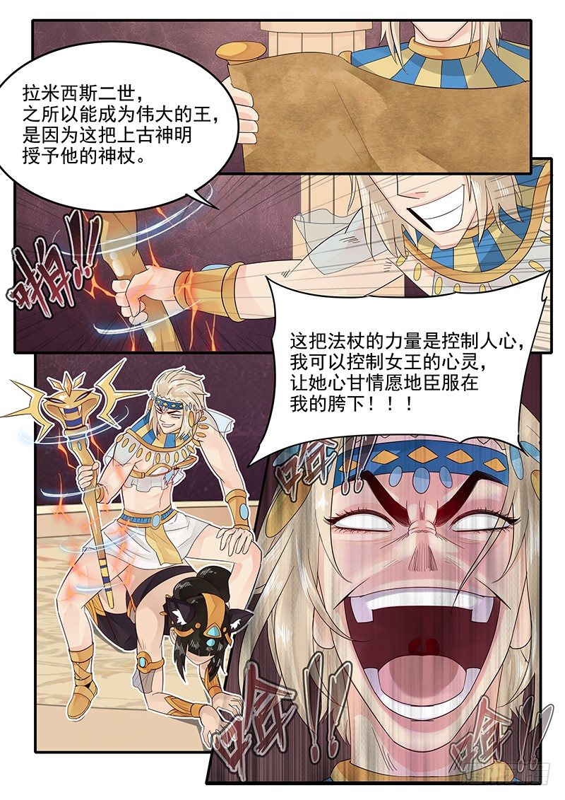 贞操拯救者韩漫全集-63.控制人心的力量无删减无遮挡章节图片 