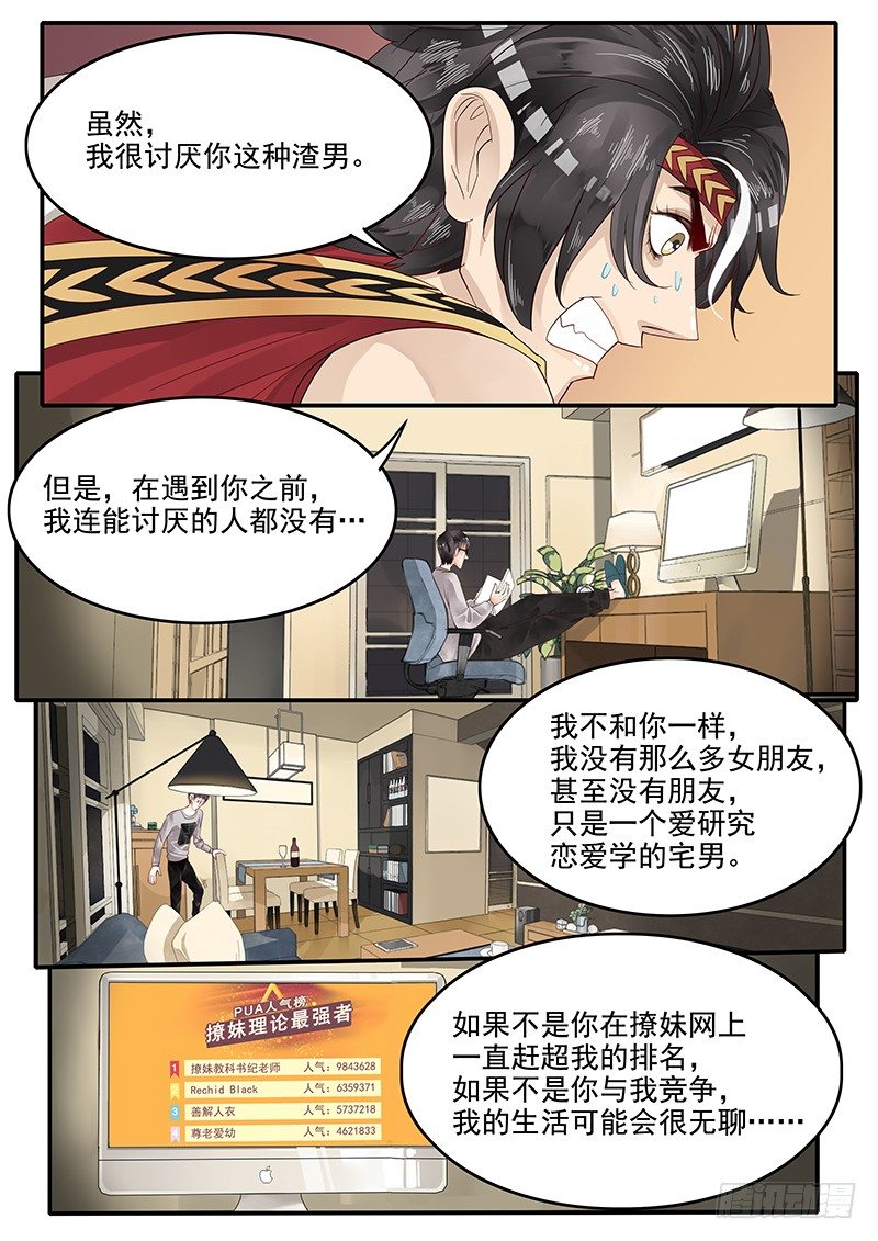 贞操拯救者韩漫全集-64.请相信我无删减无遮挡章节图片 