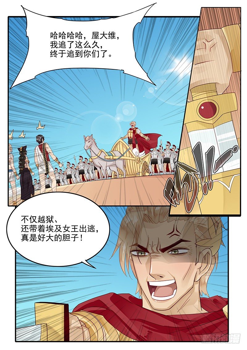 贞操拯救者韩漫全集-65.对峙凯撒无删减无遮挡章节图片 